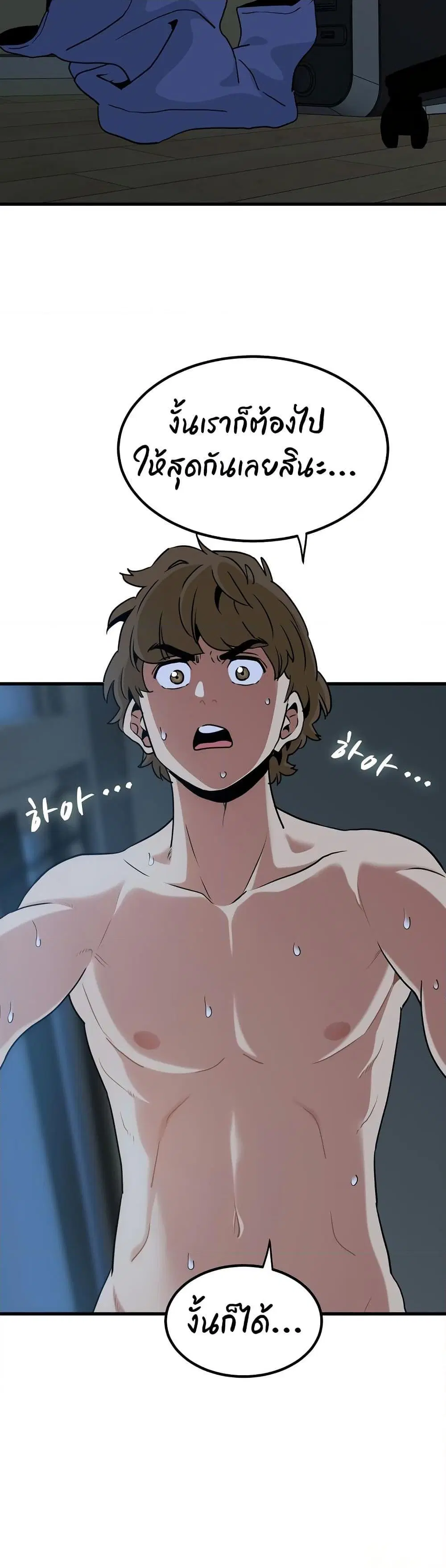 The Turning Point ตอนที่ 62 — page 46 of 50