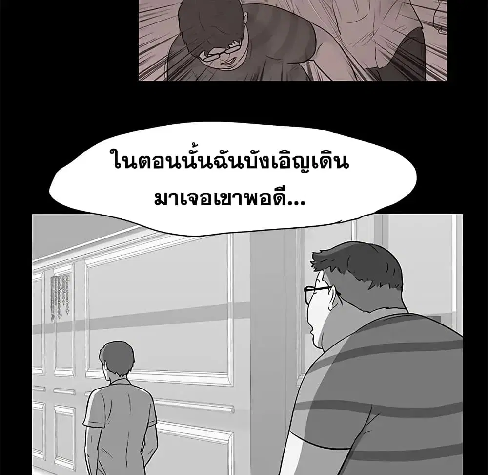 Project Utopia ตอนที่ 58 — page 17 of 94