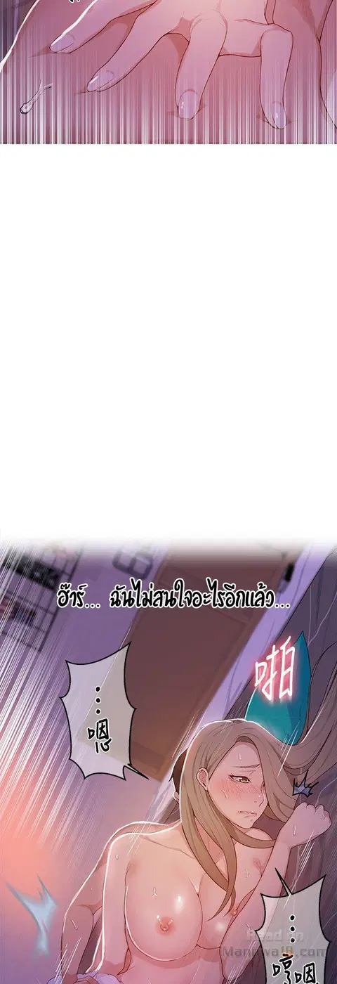 Secret Class ตอนที่ 9 — page 15 of 59