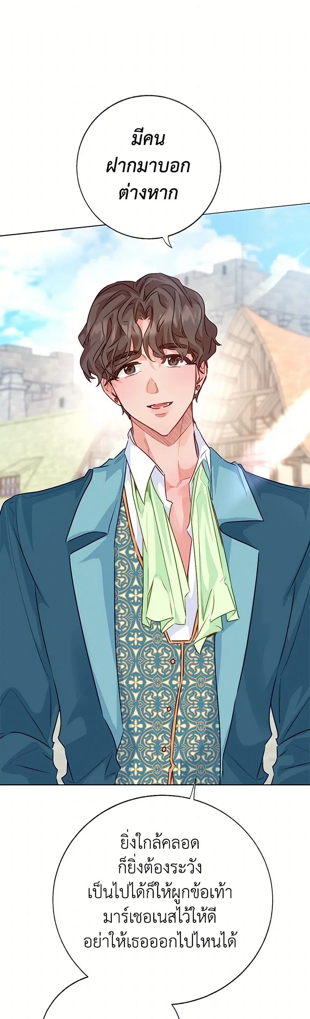Stealing the Lady’s Heart ตอนที่ 86 — page 42 of 44
