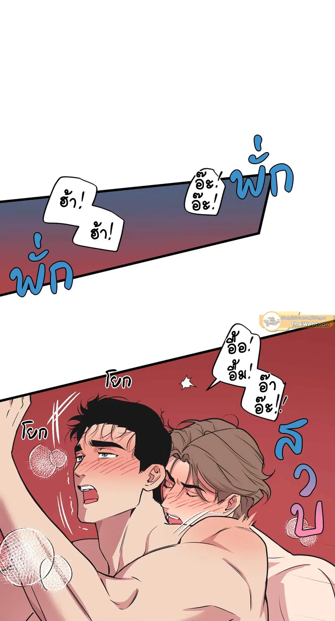 Full Volume ตอนที่ 76.33 — page 40 of 65