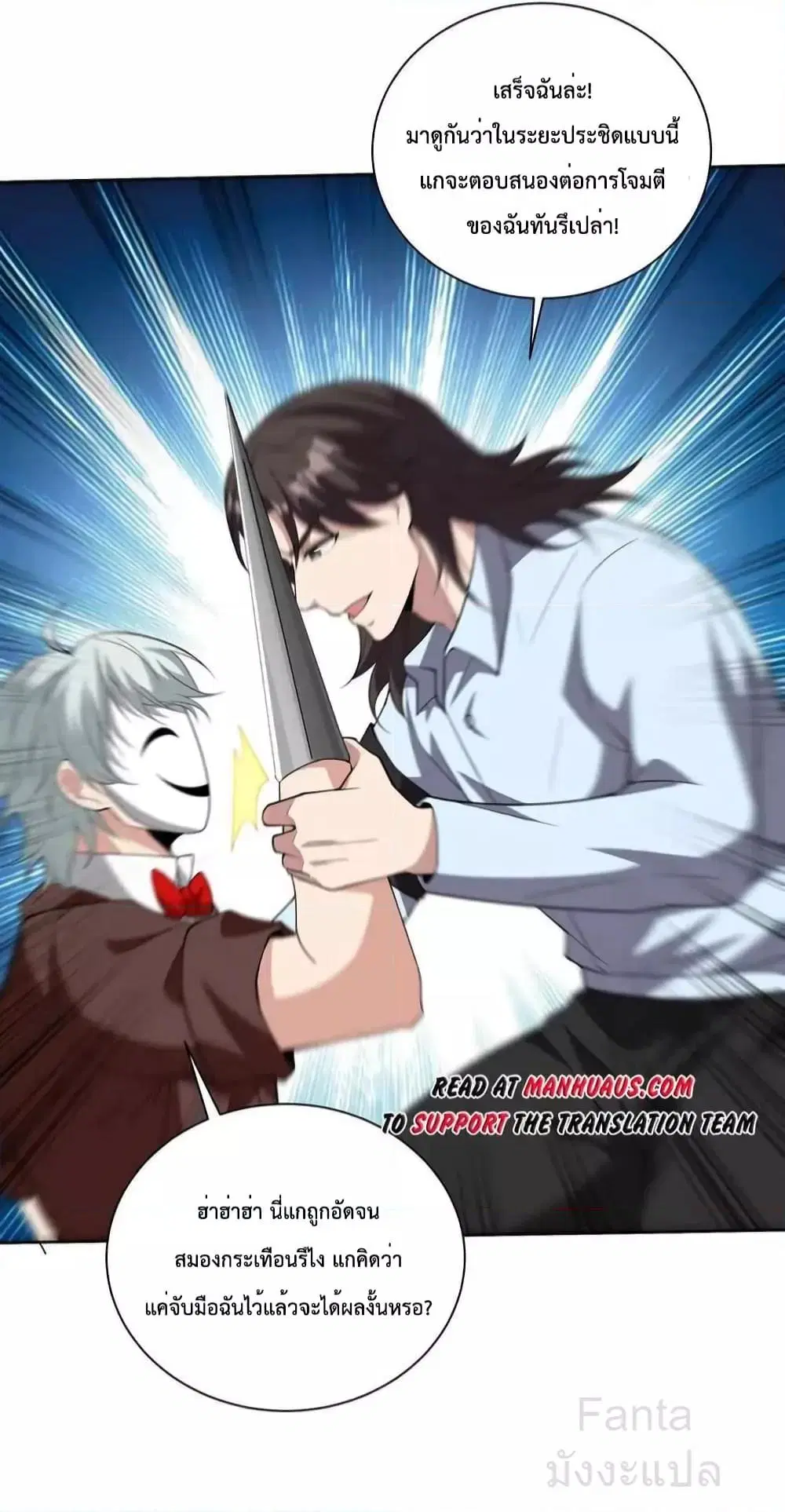 Dragon King Hall ตอนที่ 215 — page 10 of 31