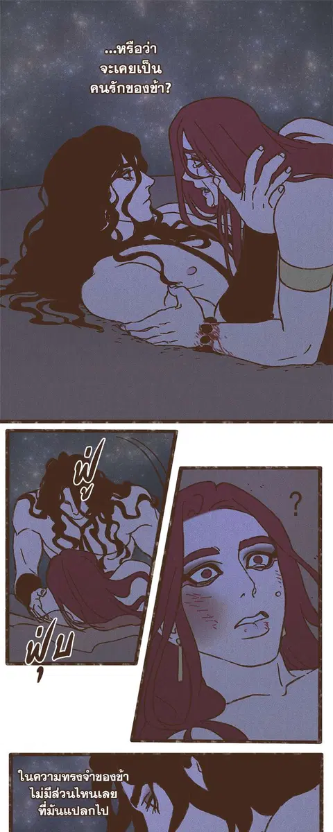 ENNEAD ตอนที่ 31 — page 2 of 27