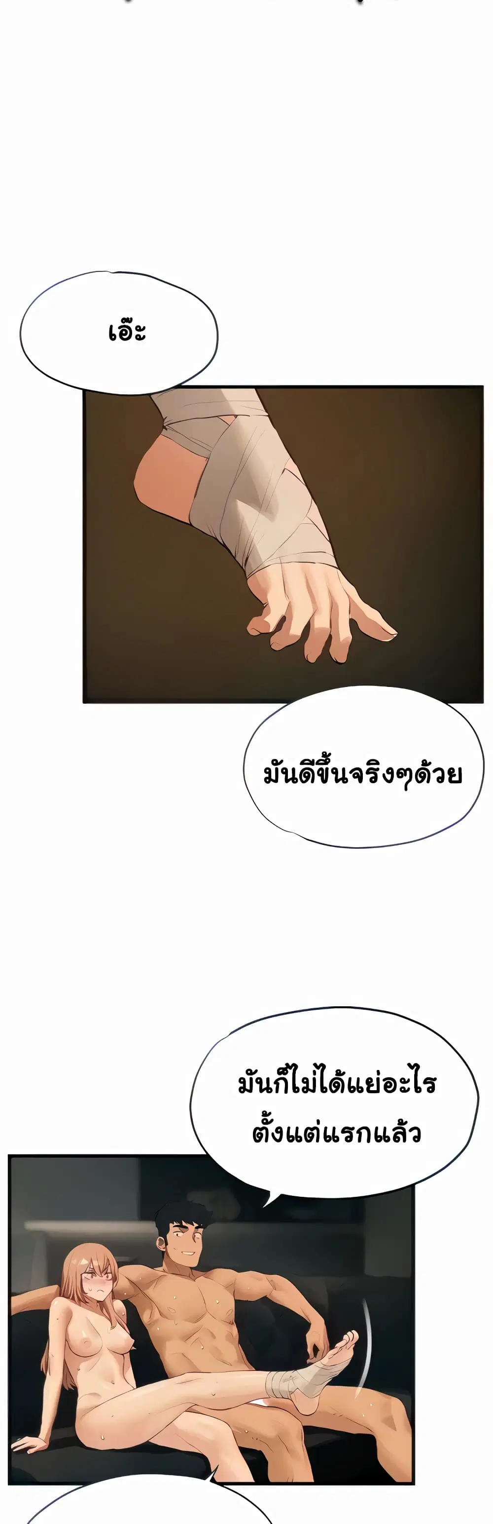 Moby Dick ตอนที่ 13 — page 2 of 60