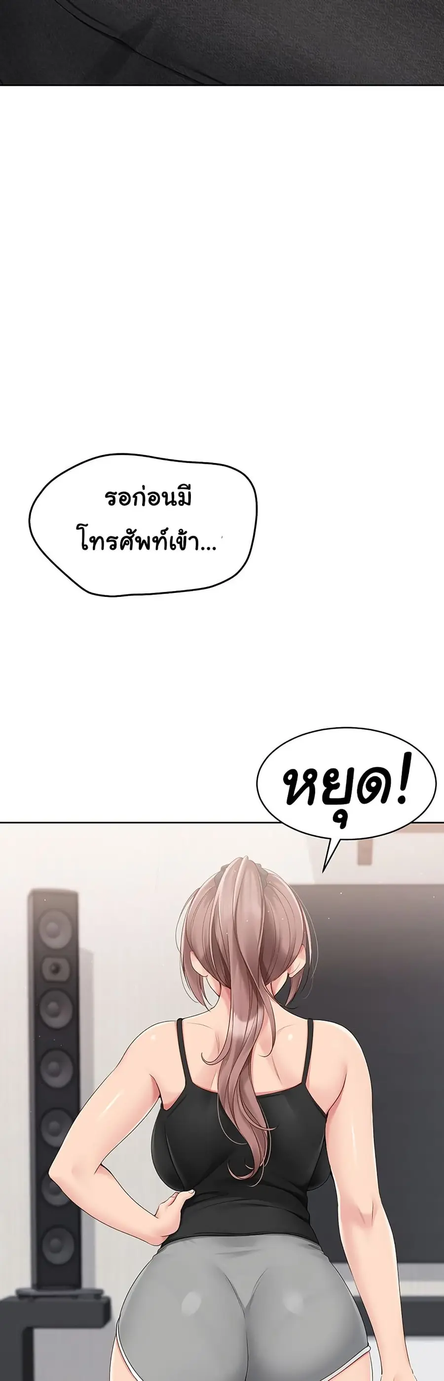 Set Up ตอนที่ 30 — page 21 of 51