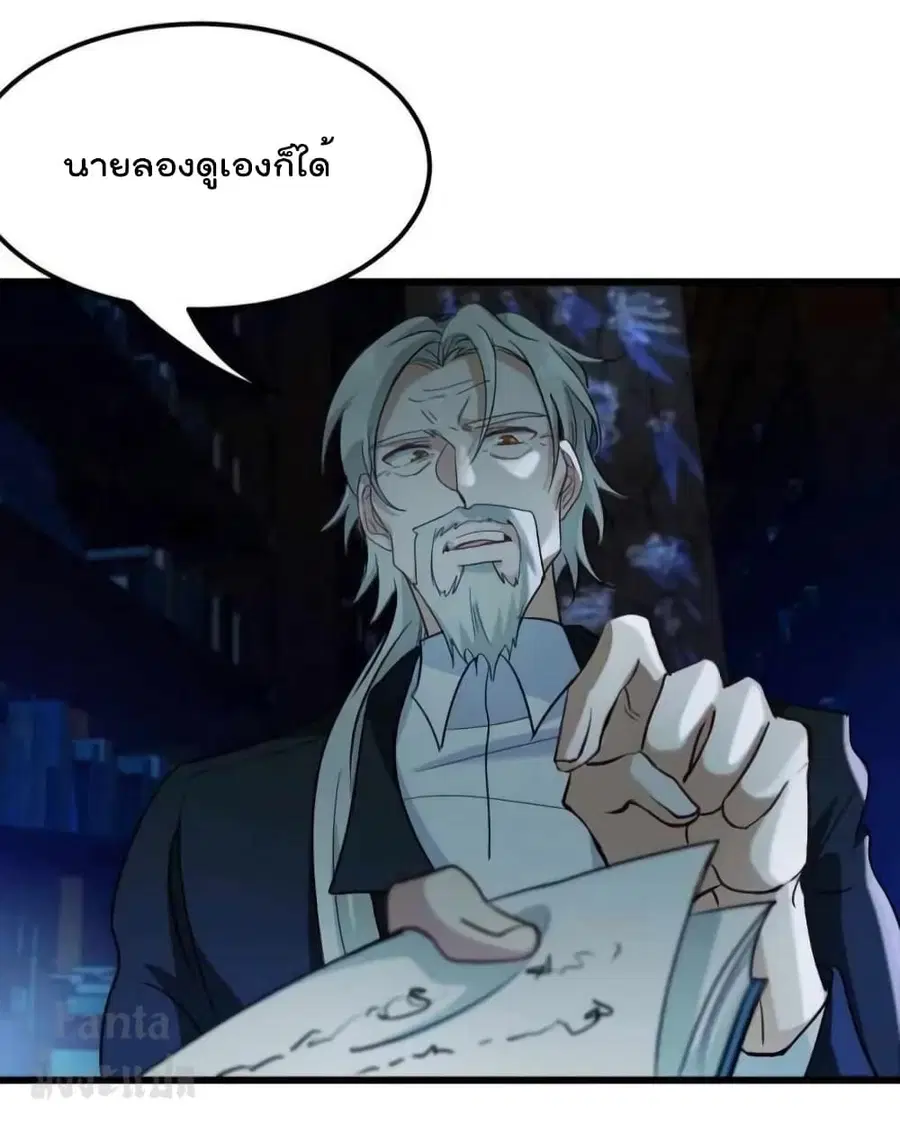 Dragon King Hall ตอนที่ 163 — page 4 of 34