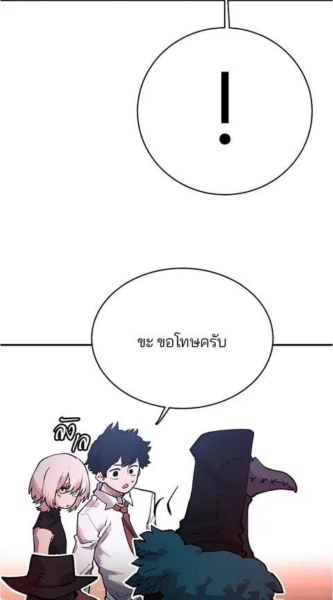The Player ตอนที่ 11 — page 23 of 88