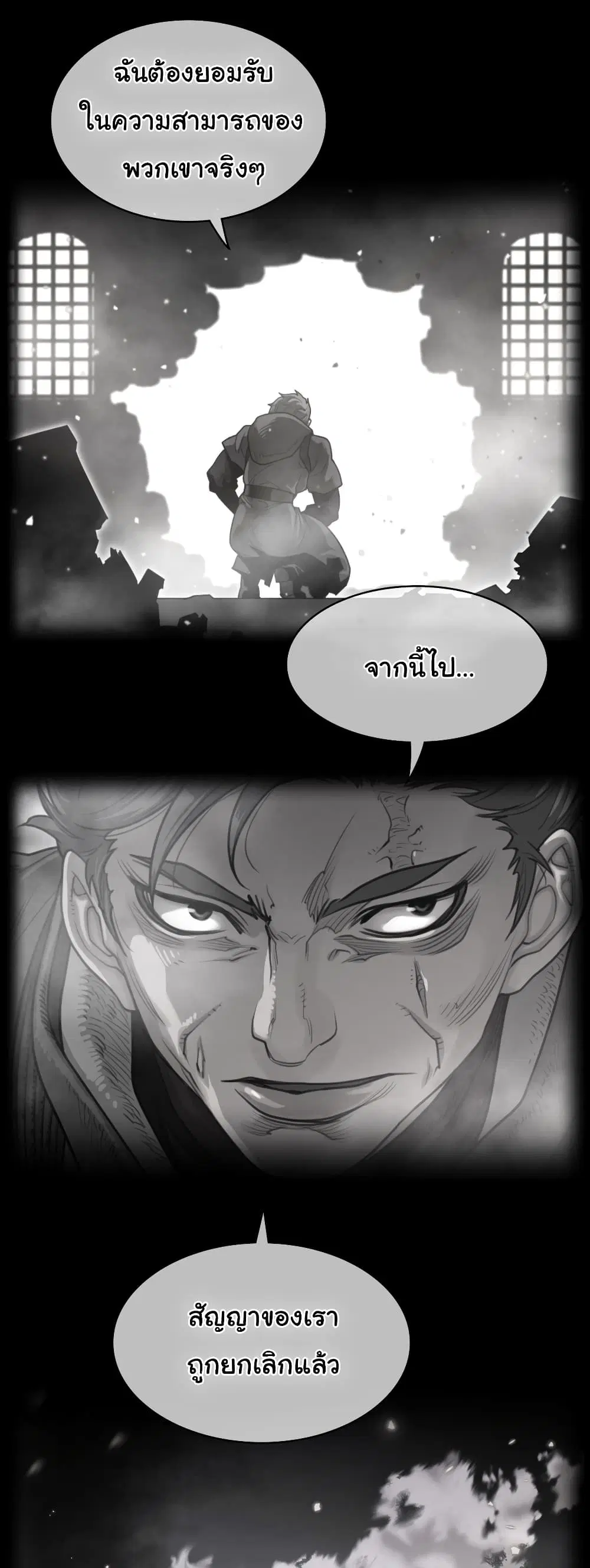 Perfect Half ตอนที่ 194 — page 2 of 31