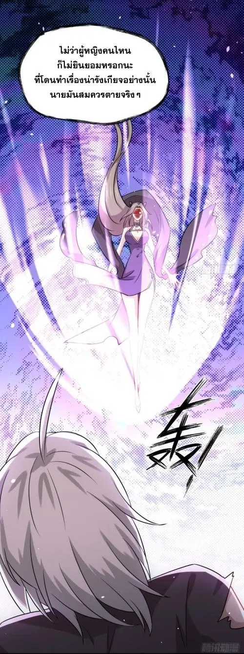 Immortal Swordsman in the Reverse World ตอนที่ 126 — page 13 of 45