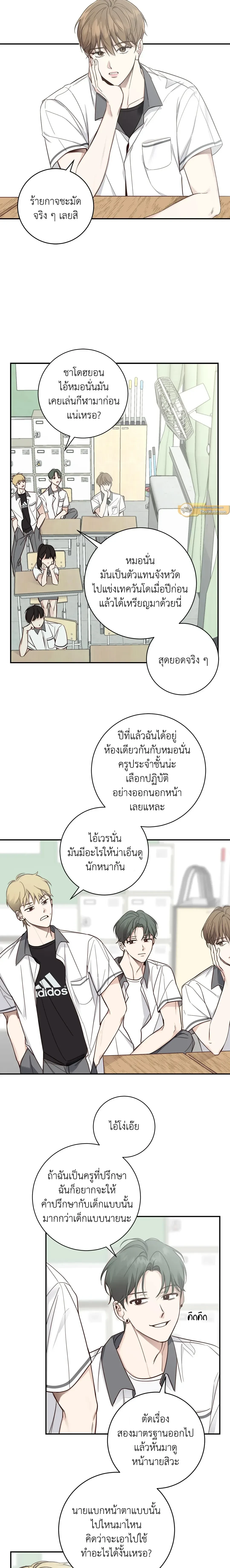 Summer Season – รักในฤดูร้อน ตอนที่ 1 — page 3 of 18