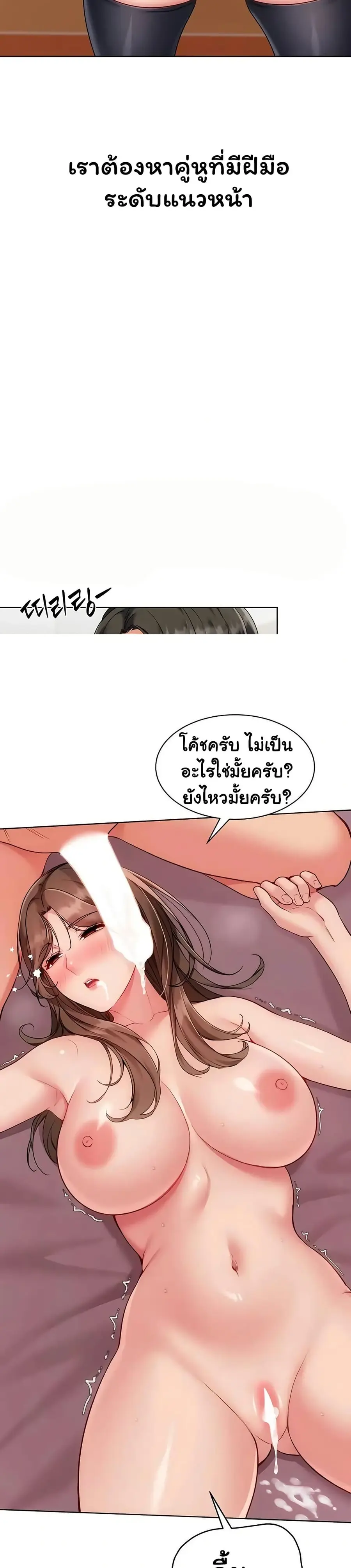 Set Up ตอนที่ 88 — page 12 of 51