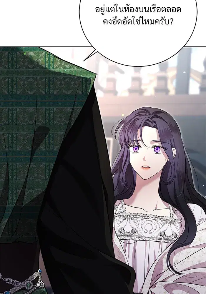 To My Husband’s Mistress ตอนที่ 9 — page 19 of 110