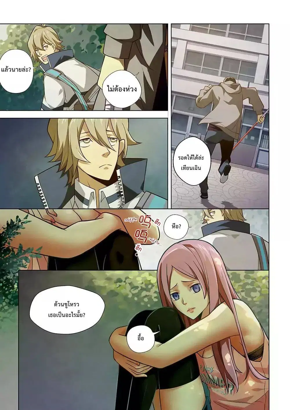 The Last Human ตอนที่ 7 — page 2 of 11