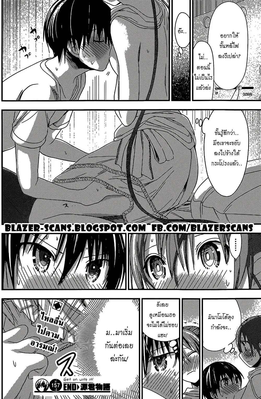 Minamoto-kun Monogatari ตอนที่ 157 — page 8 of 9