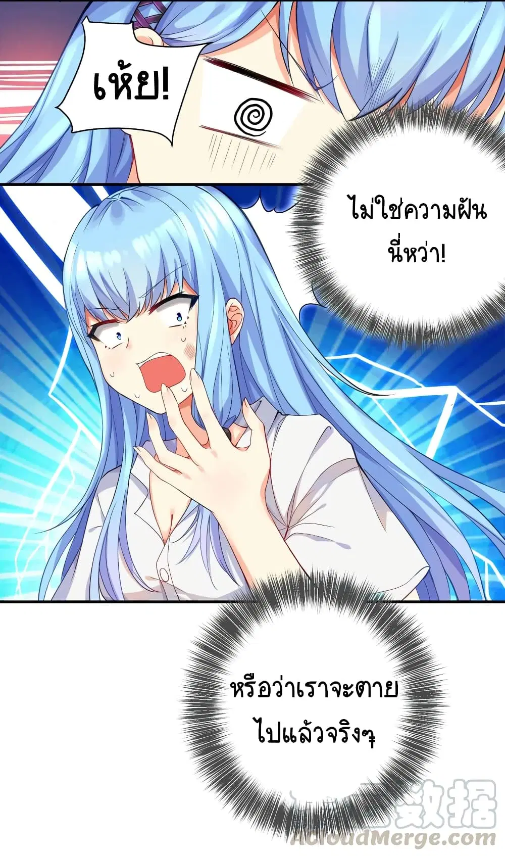 What Happended? Why I become to Girl? ตอนที่ 1 — page 18 of 46