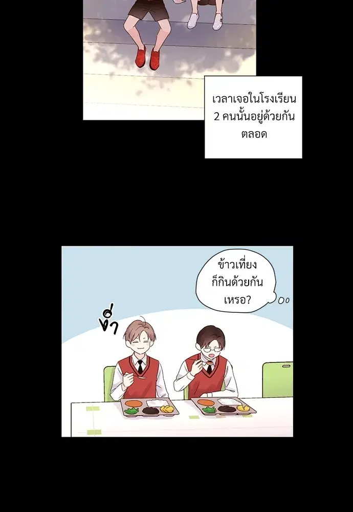 4 Week Lovers ตอนที่ 49 — page 13 of 71