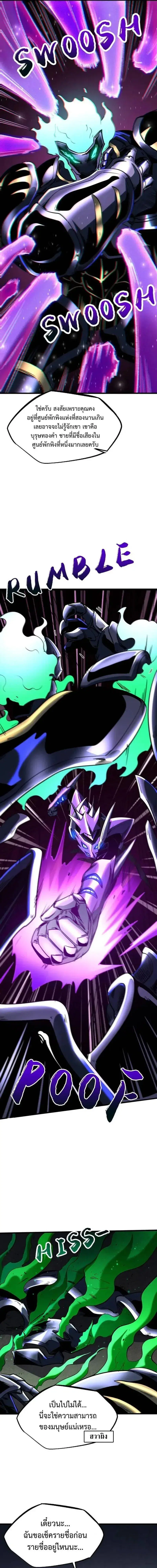 Super God Gene ตอนที่ 253 — page 9 of 12