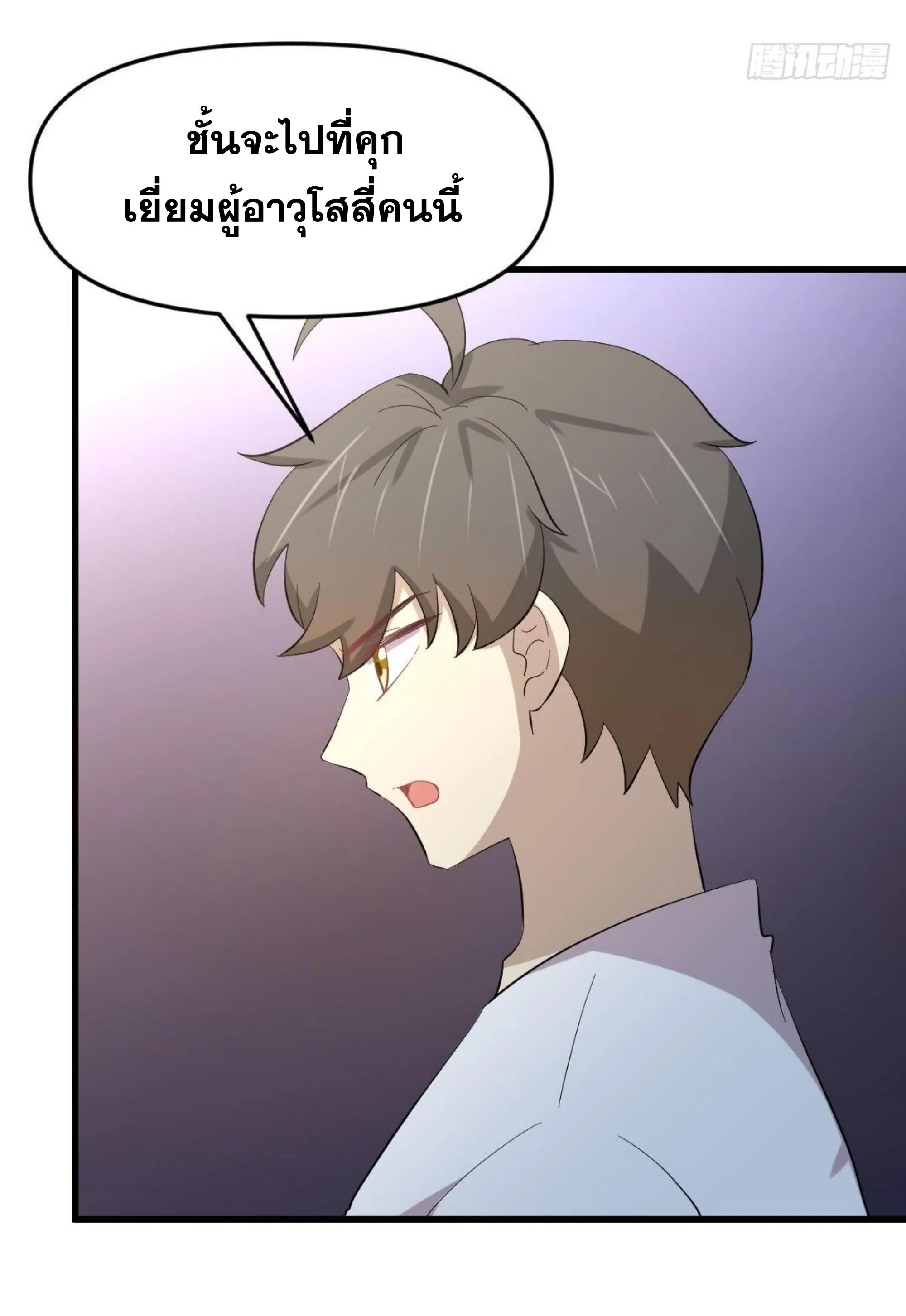 Immortal Swordsman in the Reverse World ตอนที่ 334 — page 44 of 48