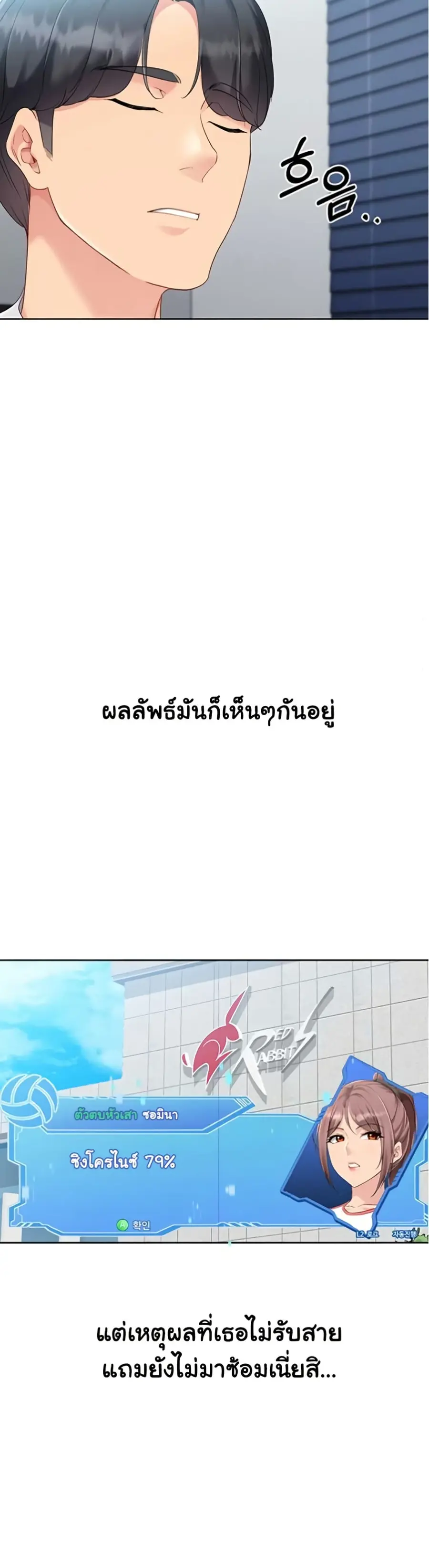 Set Up ตอนที่ 78 — page 29 of 41