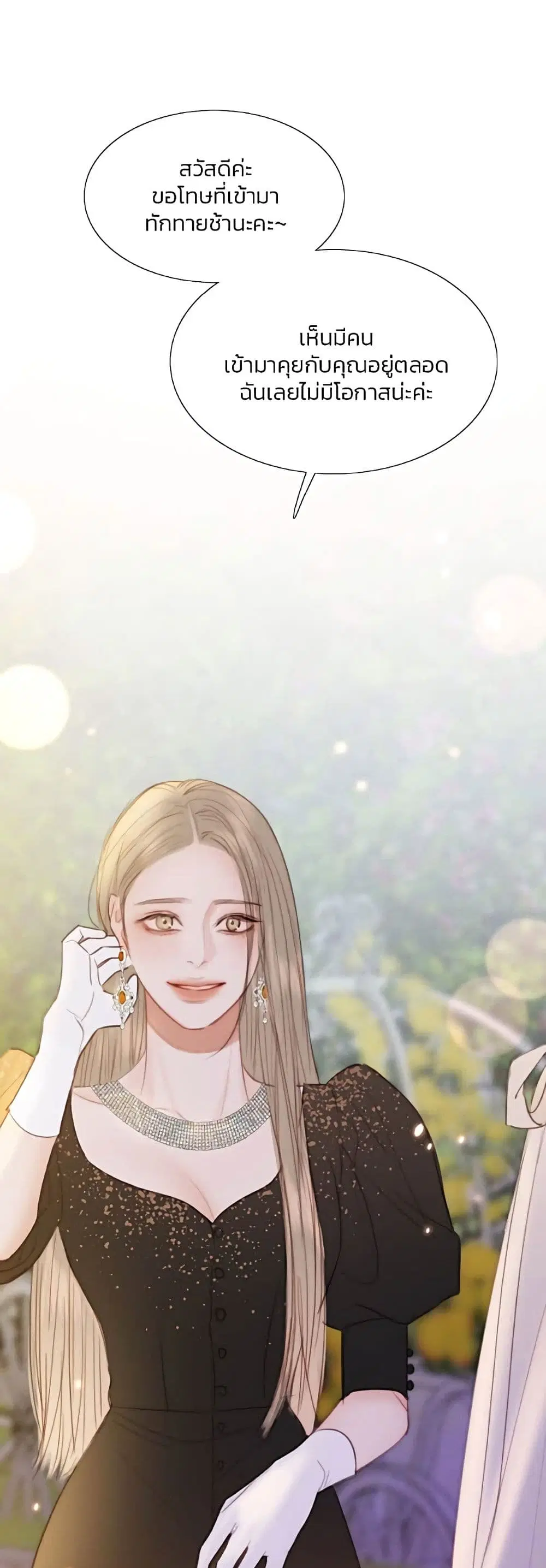 Serena ตอนที่ 47 — page 41 of 62