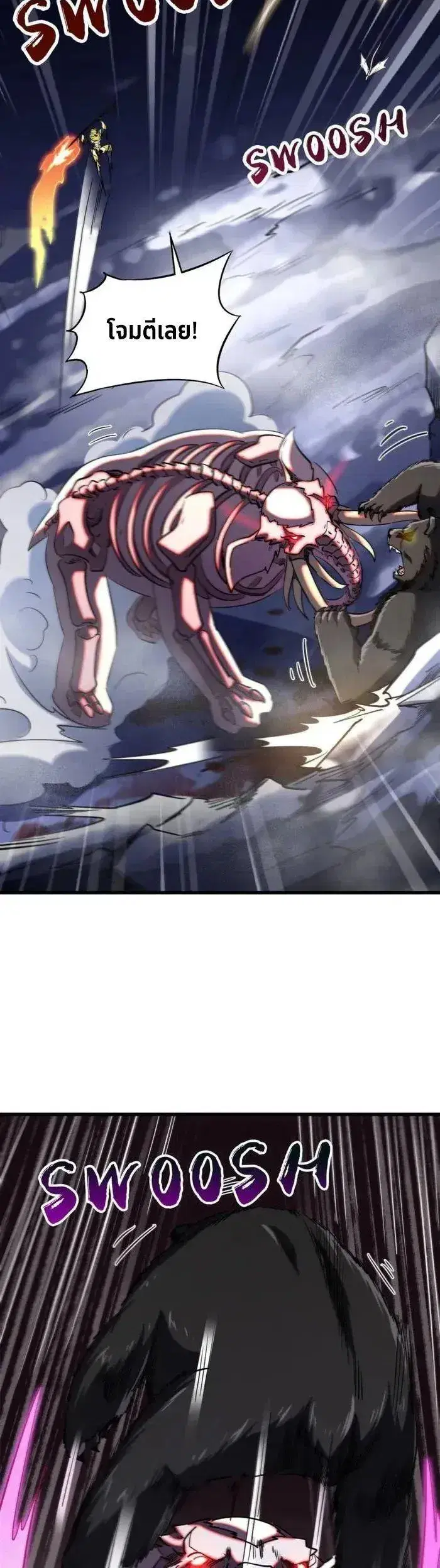 Super God Gene ตอนที่ 240 — page 4 of 13