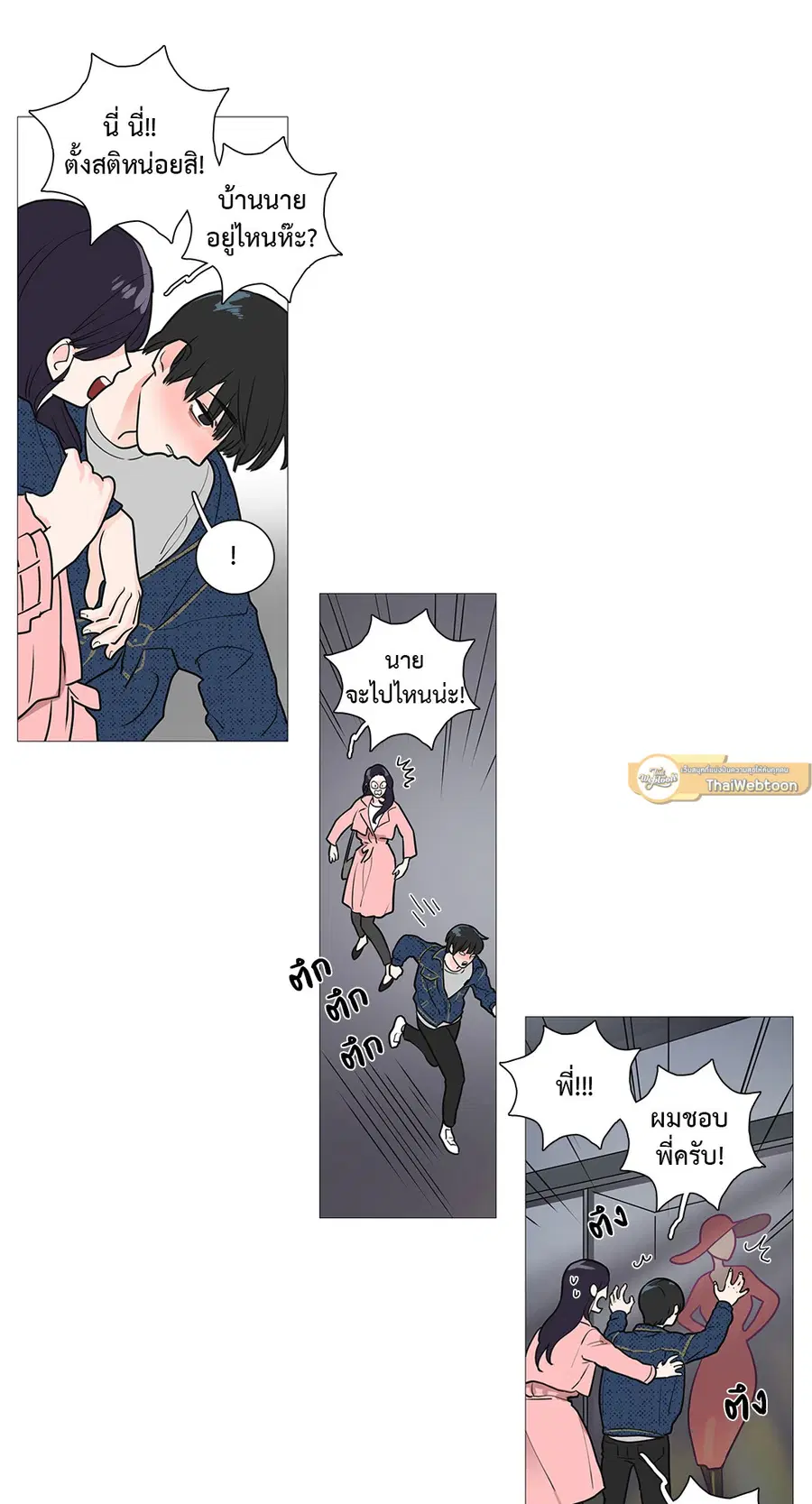 Sadistic Beauty ตอนที่ 22 — page 26 of 37