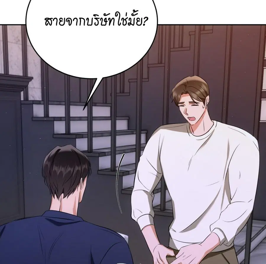 Cat Therapy – ปะปี๊เสพติดเหมียว! ตอนที่ 4 — page 62 of 142