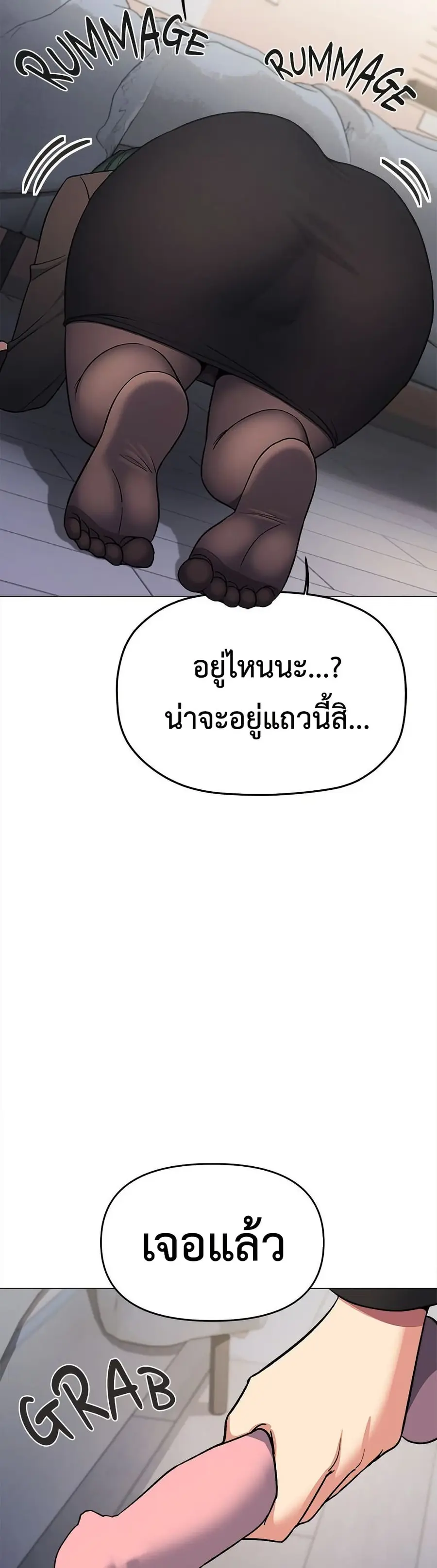Stop Smoking ตอนที่ 74 — page 47 of 53