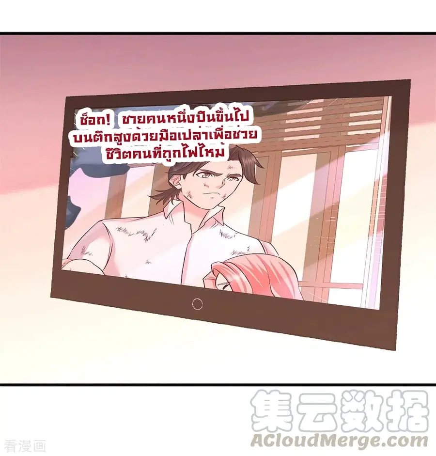 Dragon King Hall ตอนที่ 79 — page 14 of 40