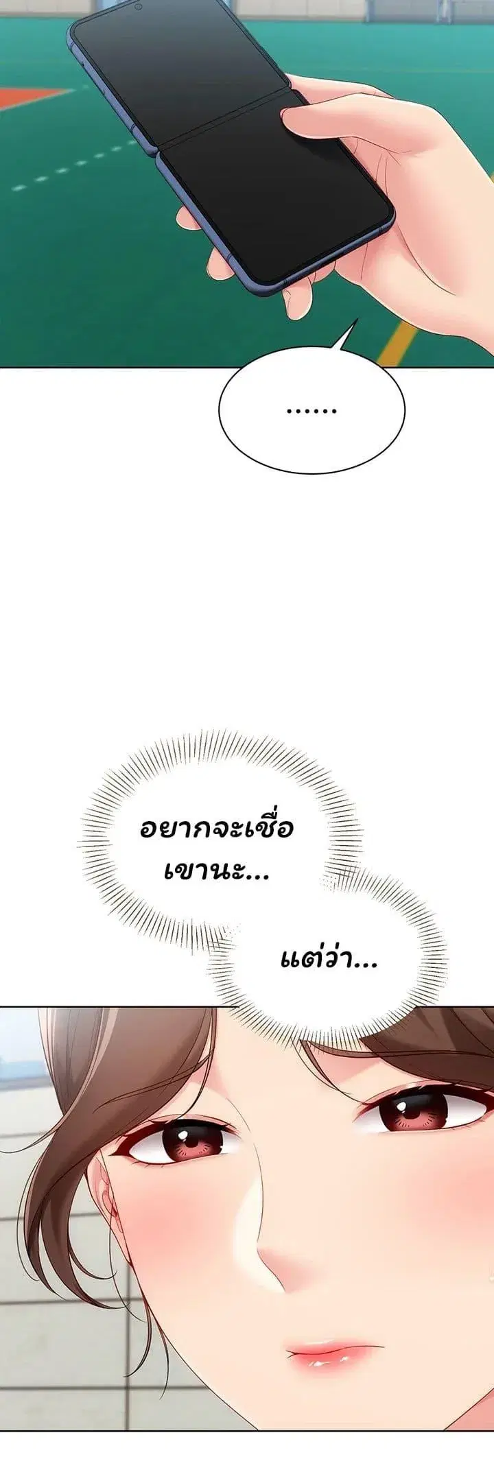 Set Up ตอนที่ 98 — page 6 of 50