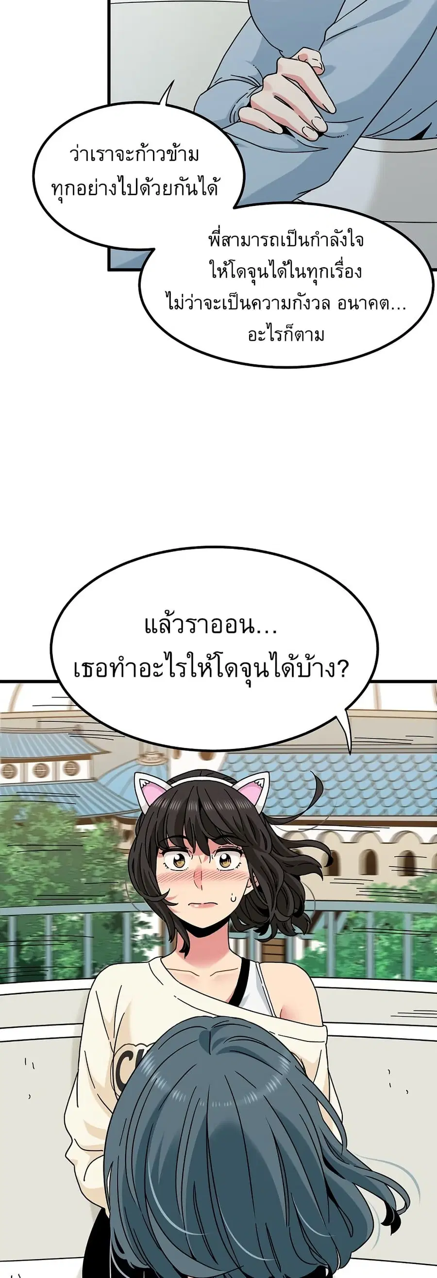 The Turning Point ตอนที่ 82 — page 38 of 60