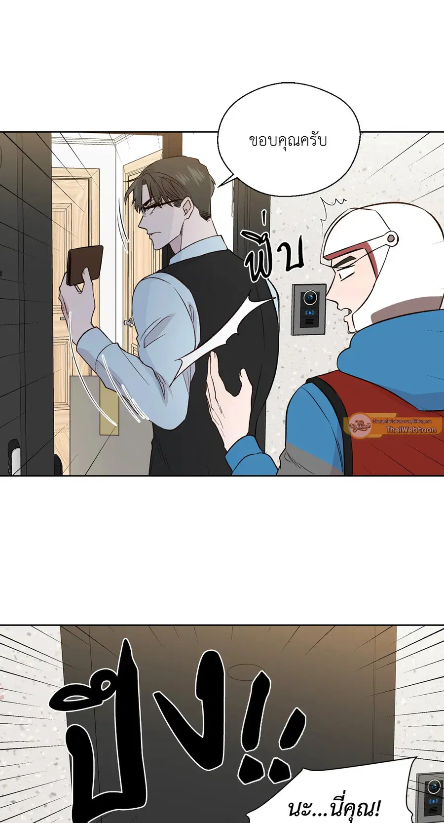 A Man of Virtue ตอนที่ 102.25 — page 13 of 59