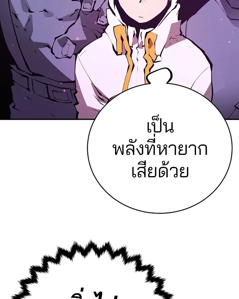The Player ตอนที่ 50 — page 57 of 125