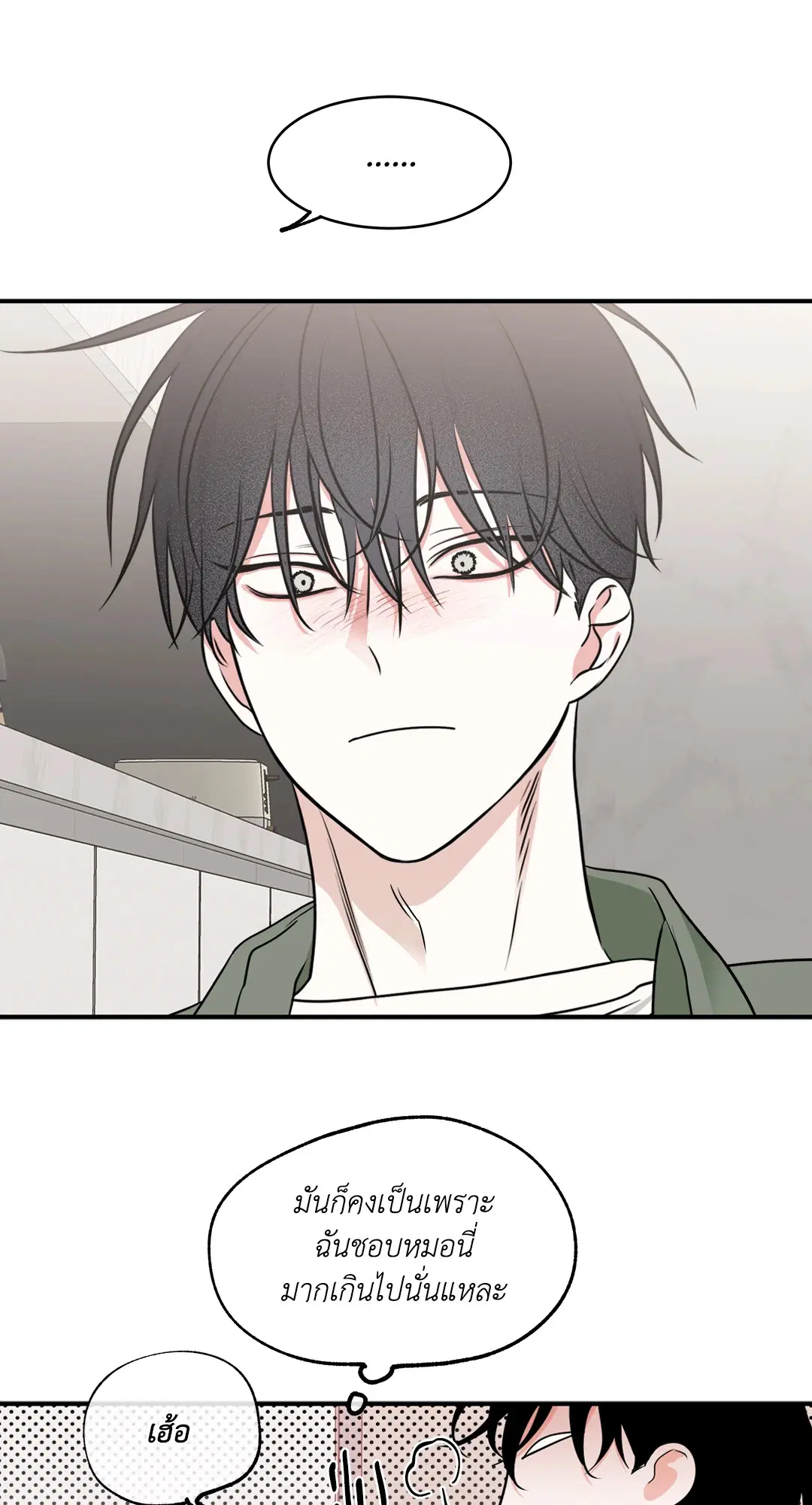Low Tide in Twilight ตอนที่ 86 — page 11 of 60