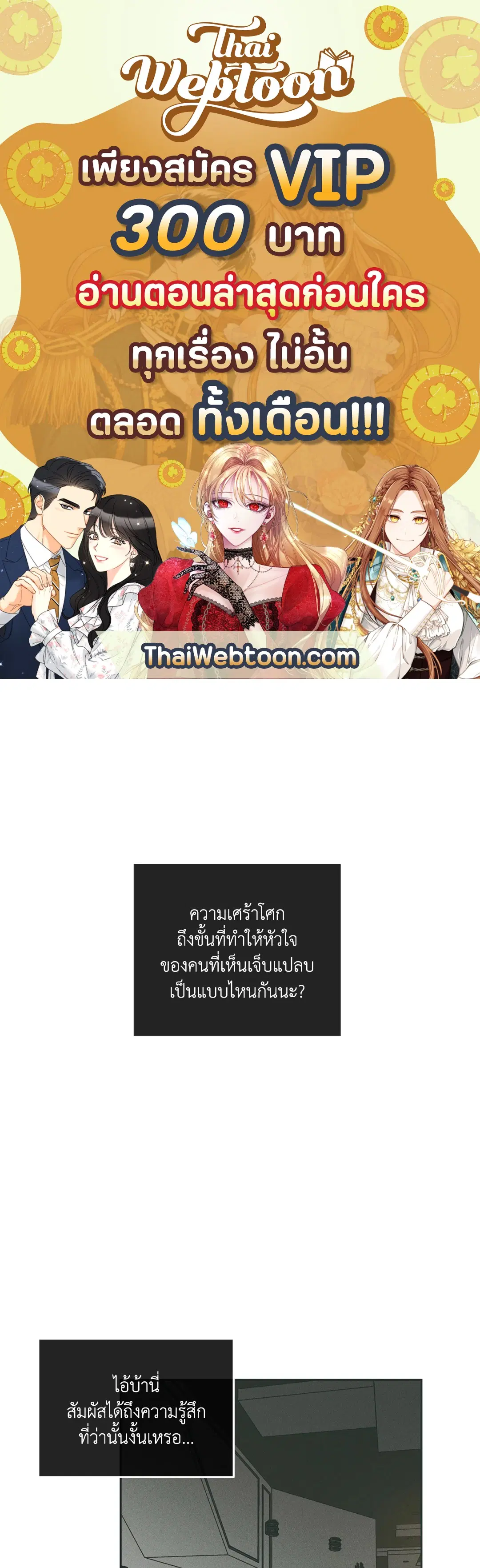 PAYBACK ตอนที่ 36 — page 1 of 87