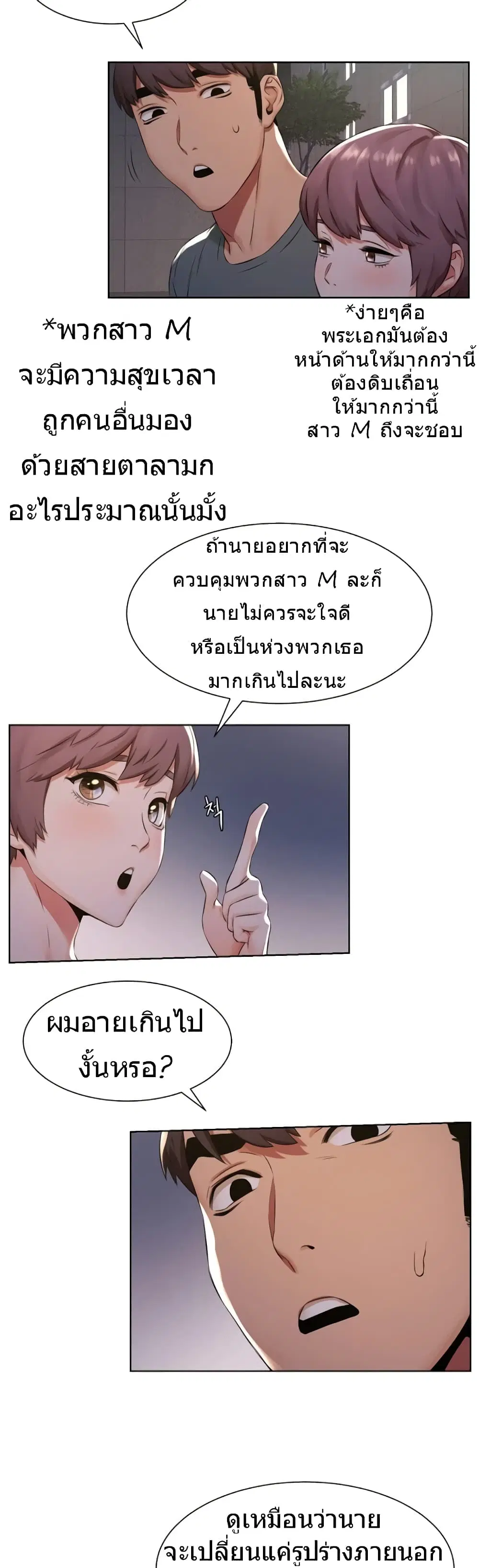 Silent War ตอนที่ 94 — page 22 of 28