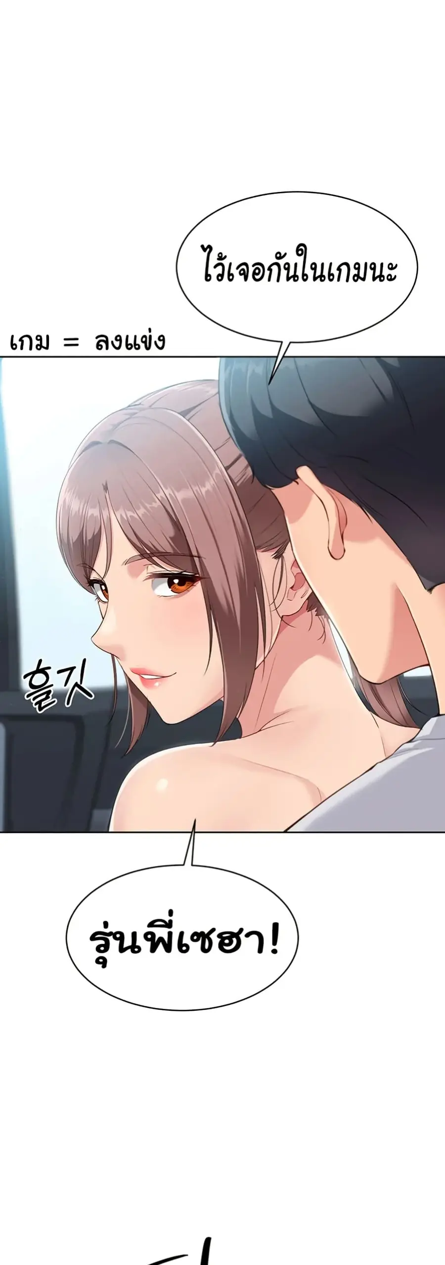 Set Up ตอนที่ 34 — page 28 of 51