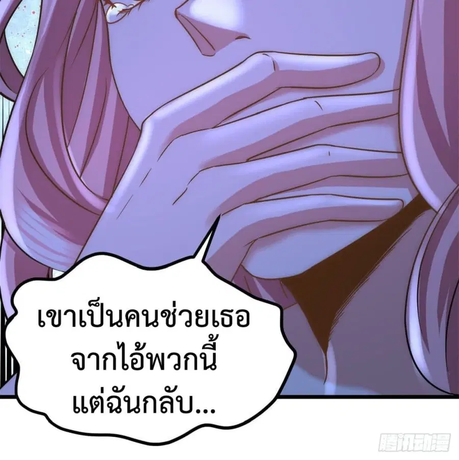 Dragon King Hall ตอนที่ 9 — page 9 of 51