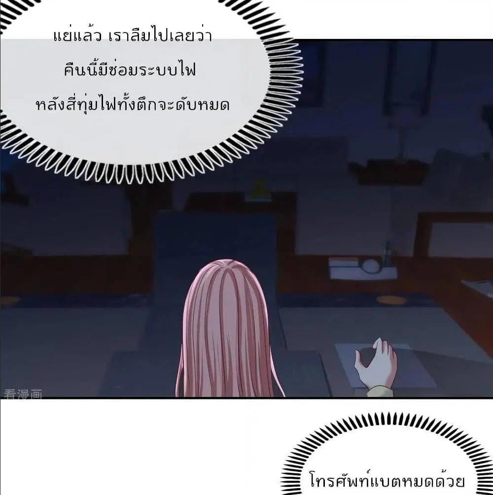 Dragon King Hall ตอนที่ 44 — page 45 of 56