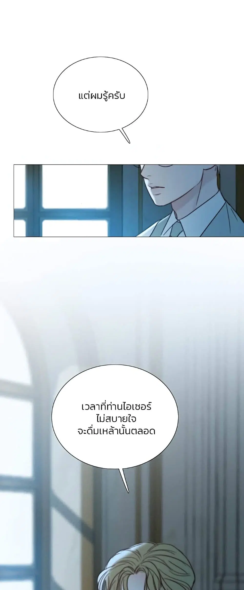 Serena ตอนที่ 95 — page 33 of 62