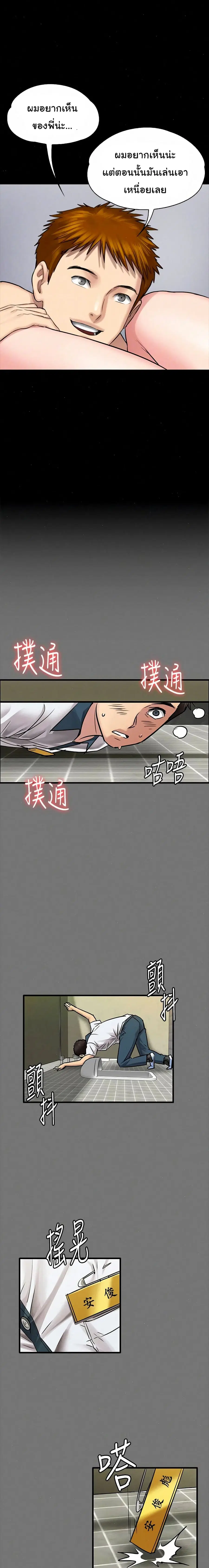 Queen Bee ตอนที่ 107 — page 11 of 26