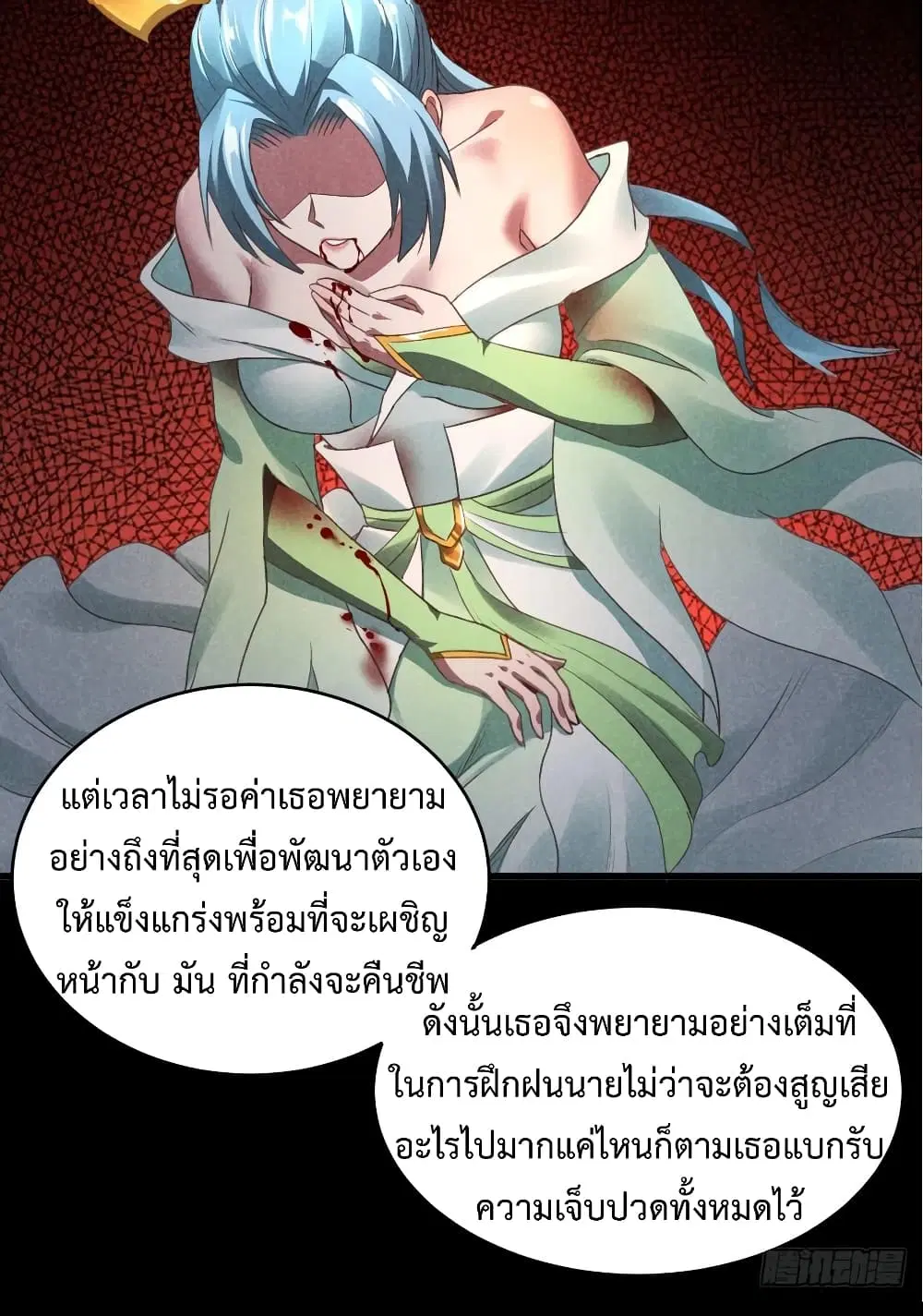 Super Harem Card ตอนที่ 39 — page 26 of 44