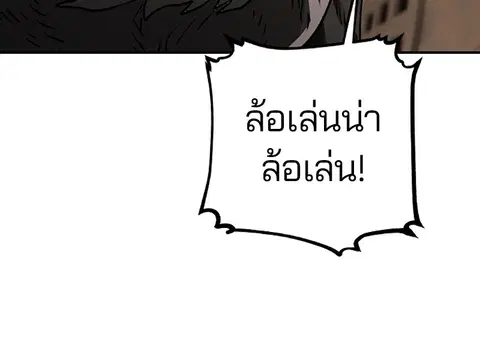 The Player ตอนที่ 22 — page 24 of 108