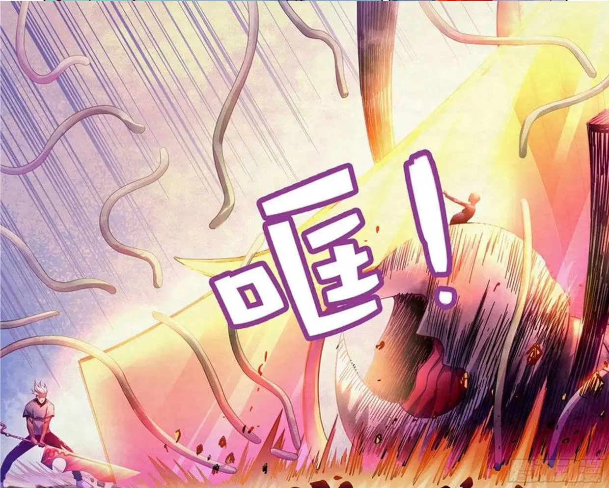 The Last Human ตอนที่ 296.3 — page 18 of 81