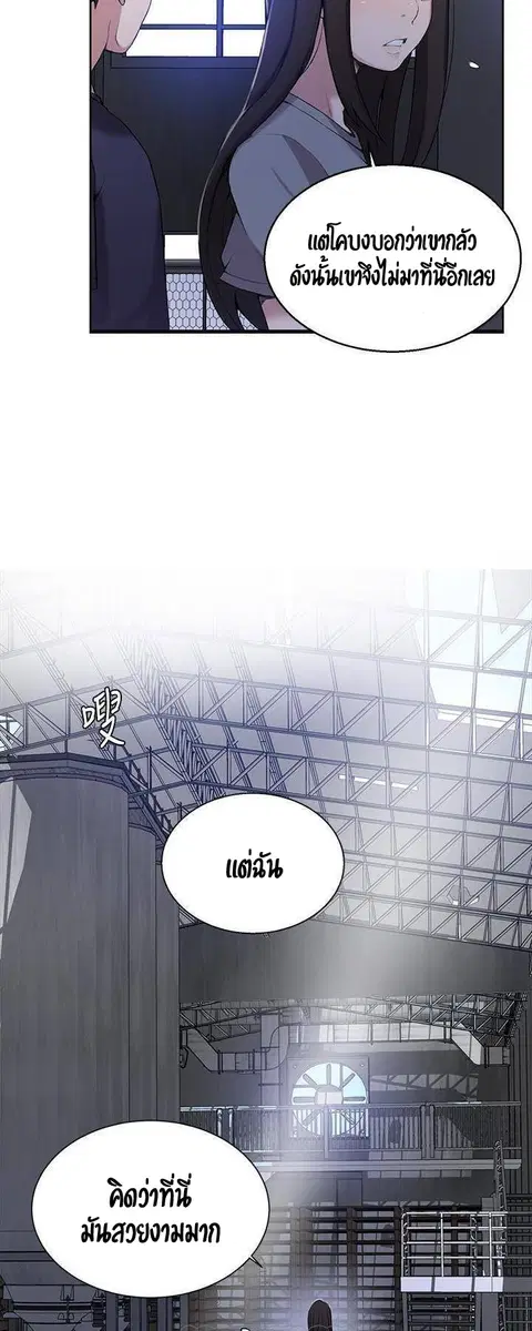Secret Class ตอนที่ 26 — page 34 of 50