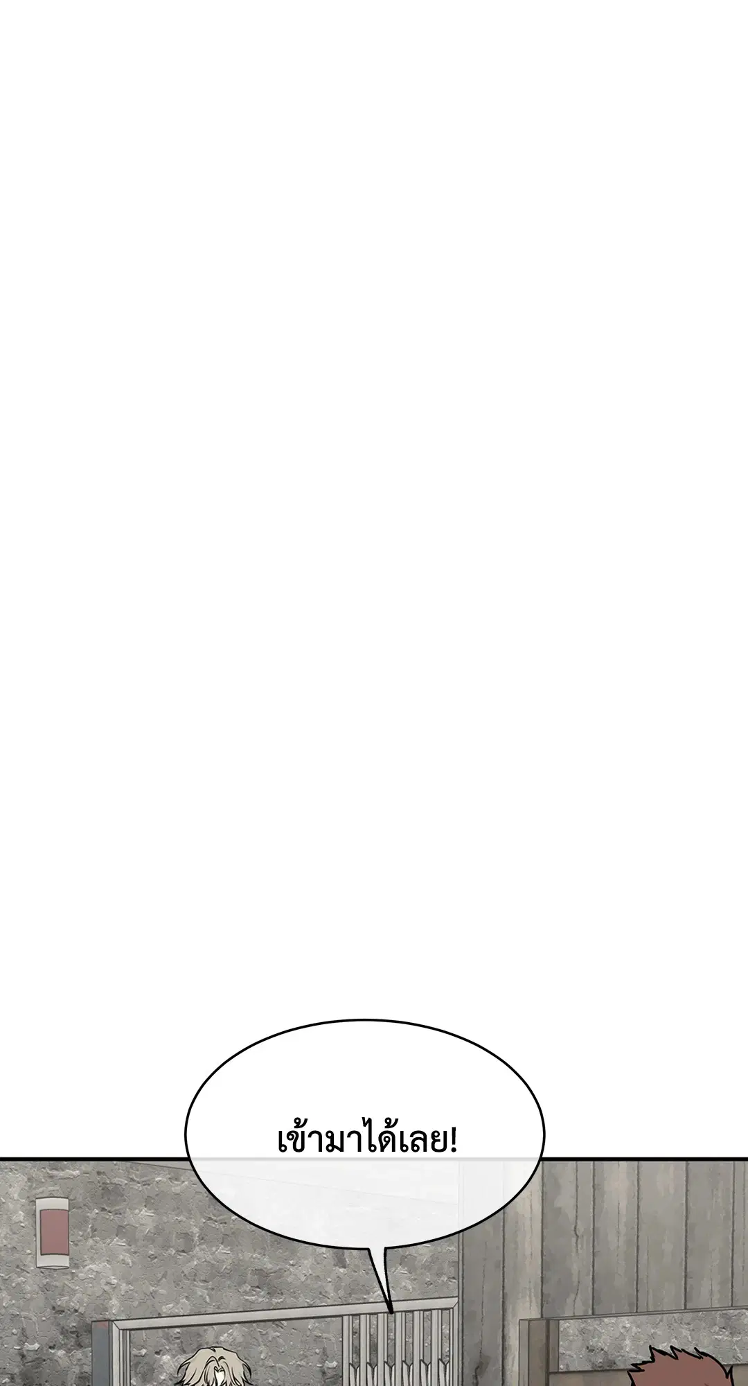 Low Tide in Twilight ตอนที่ 92 — page 5 of 61