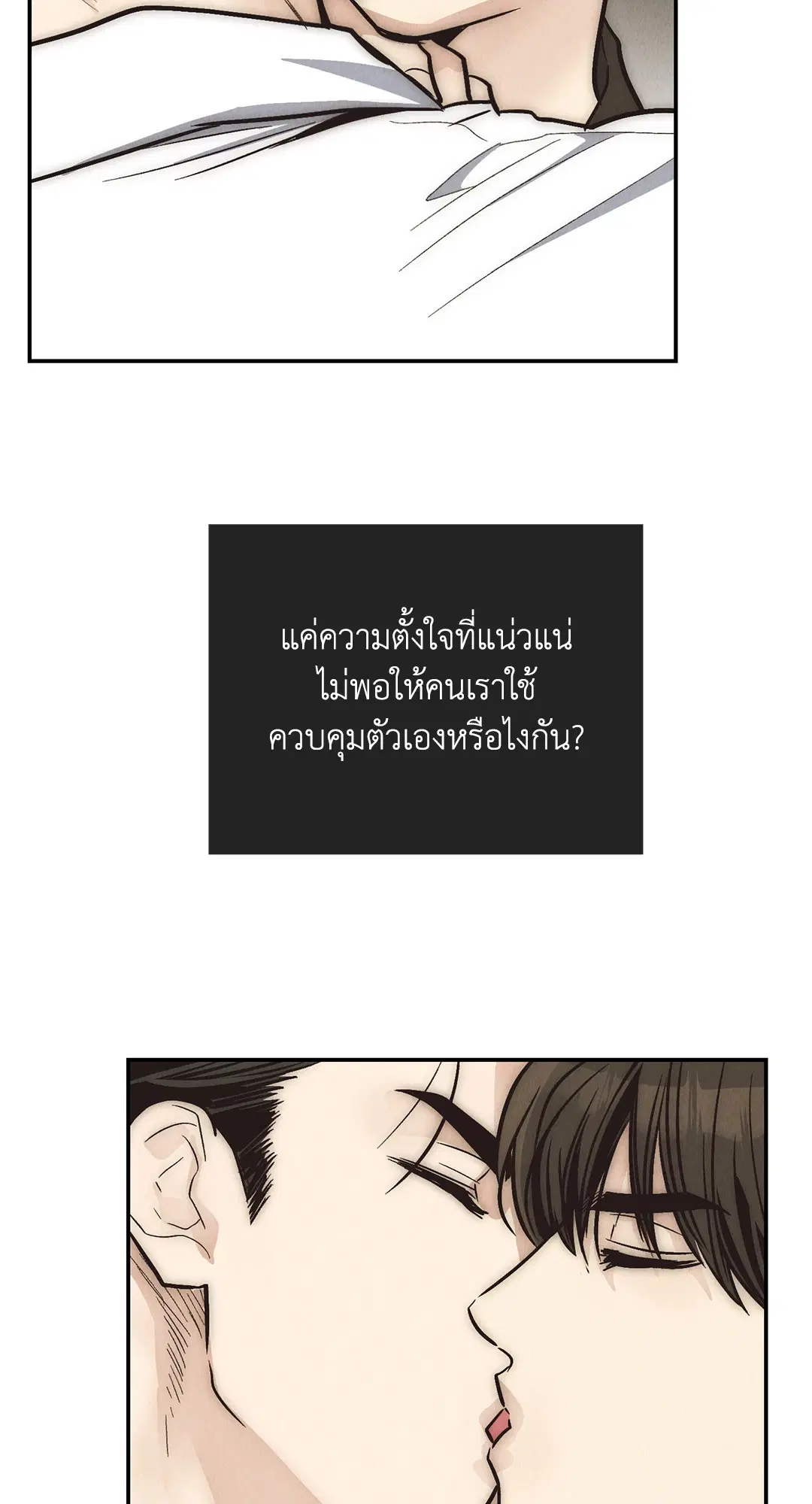 PAYBACK ตอนที่ 71 — page 24 of 92
