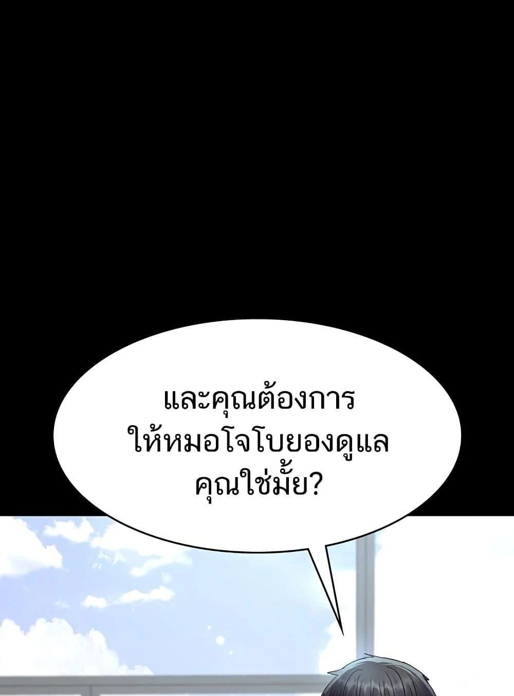Night Hospital ตอนที่ 98 — page 164 of 171