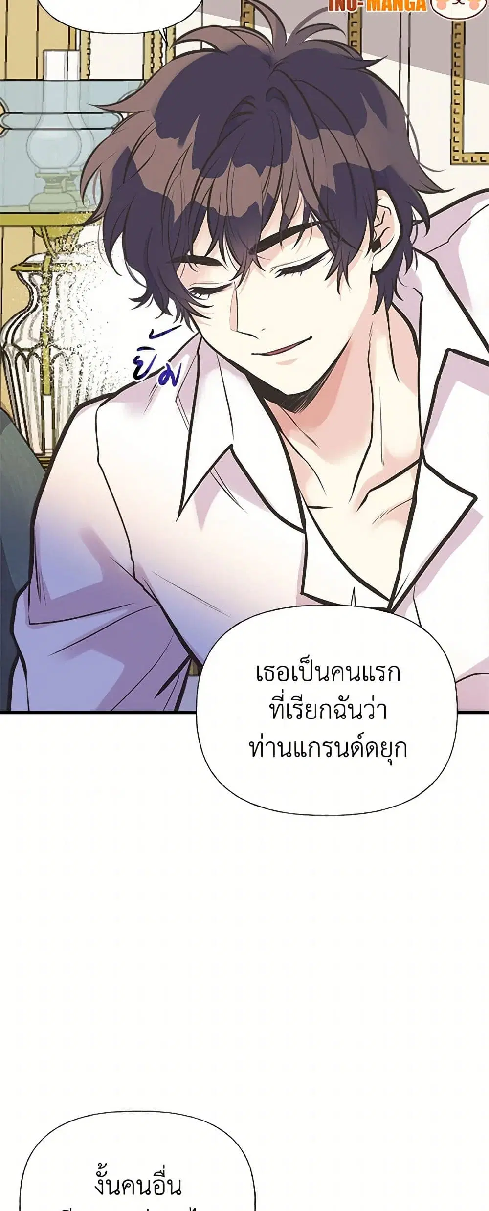 My Sister Picked up the Male Lead ตอนที่ 46 — page 12 of 40