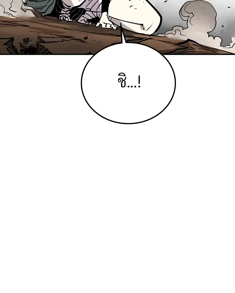 The Player ตอนที่ 135 — page 123 of 186